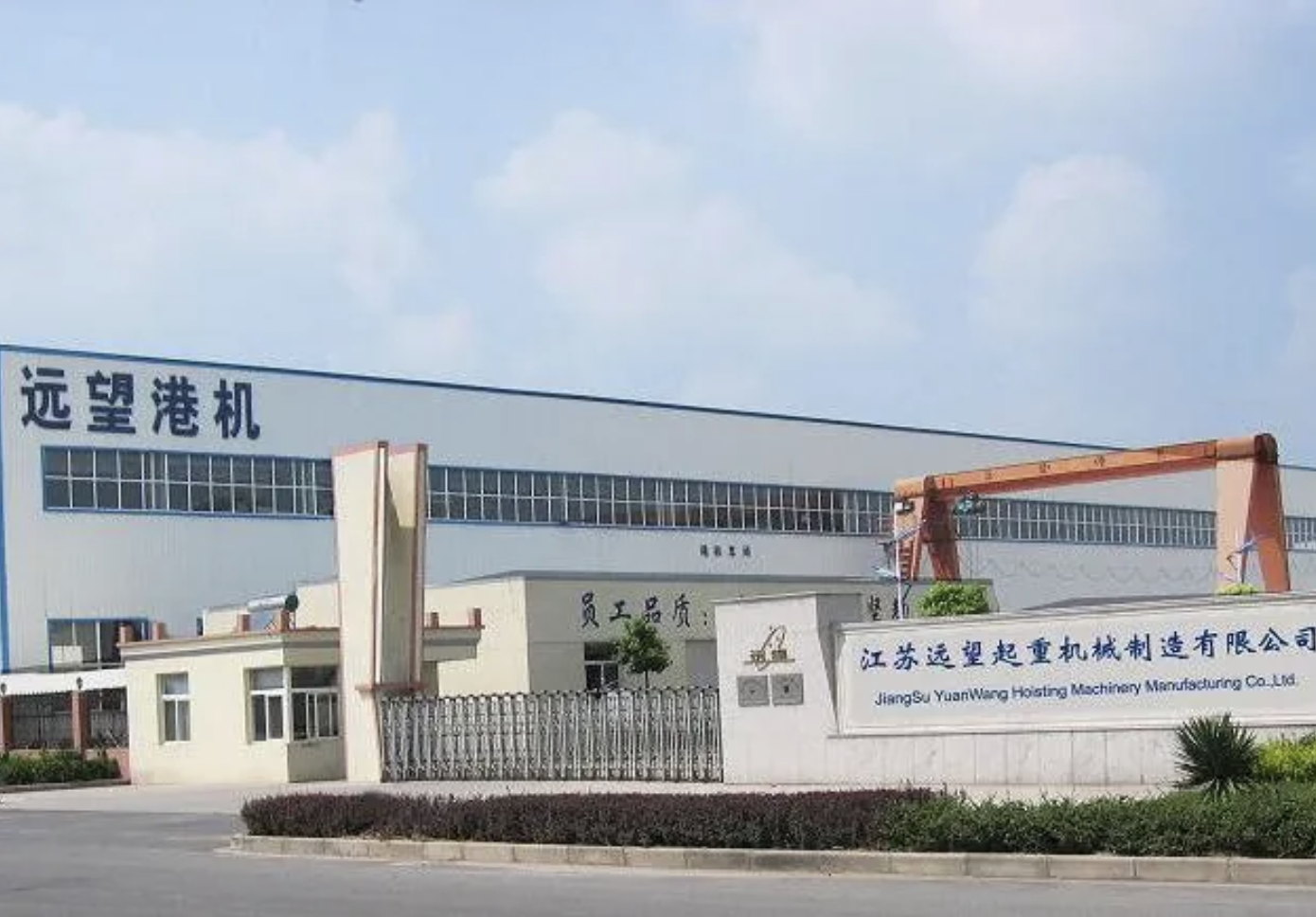 Завод и производство